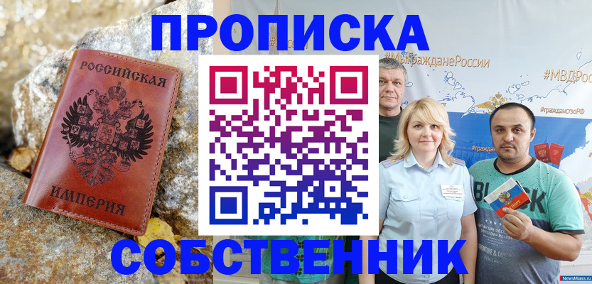 прописка для кредита в Владимирской области