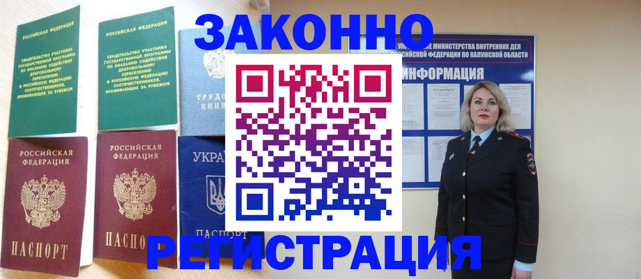 прописка паспорт в Владимирской области