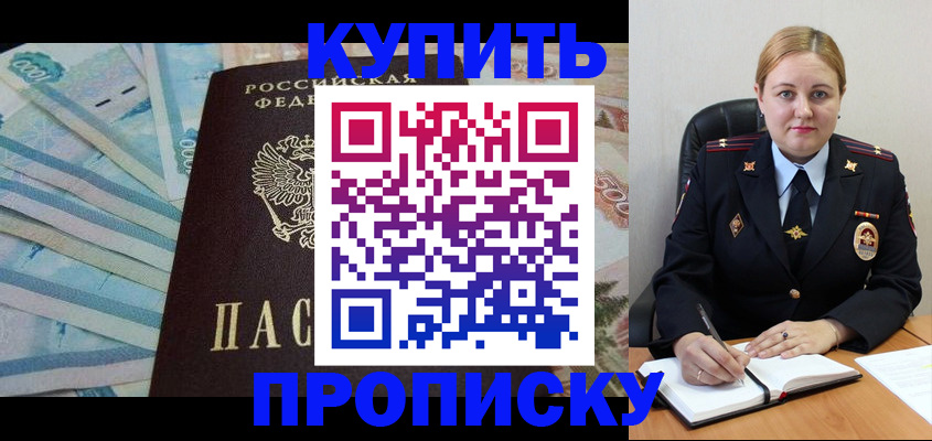временная регистрация для школы в Владимирской области