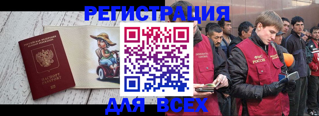 прописка регистрация в Владимирской области