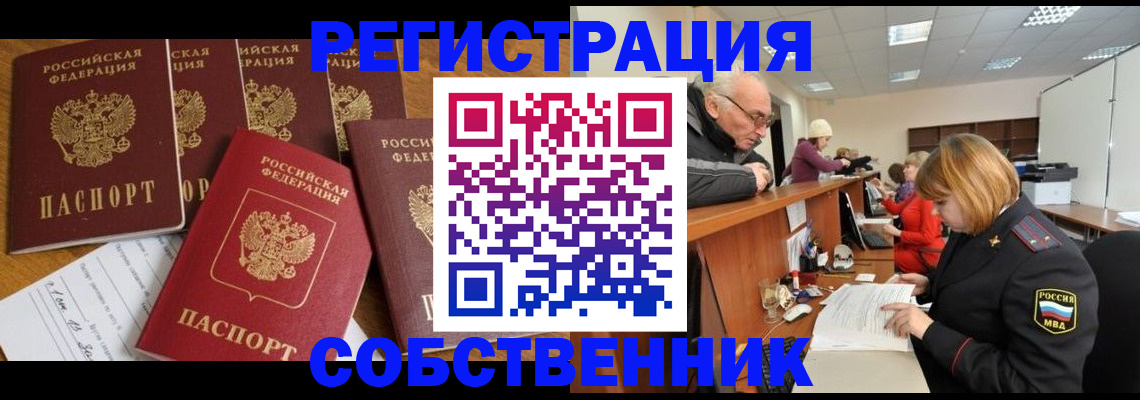 временная регистрация поиск в Владимирской области